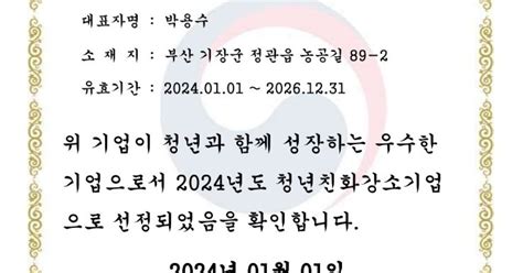 골든블루 청년친화 강소기업 6년 연속 선정