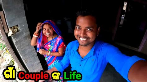 ଗାଁ Couple ଙ୍କ Life Village Couple Lifestyle Sudhansu Amita Vlog