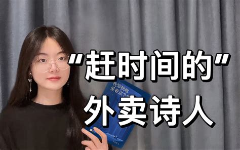 “生活之重从不重于生命本身” 《我笨拙地爱着这个世界》 拣尽南枝 拣尽南枝 哔哩哔哩视频