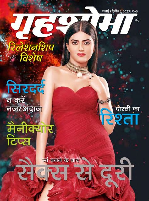 Grihshobha Hindi July Second 2023 Digital DiscountMags