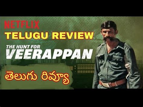 The Hunt For Veerappan Review Telugu The Hunt For Veerappan Telugu