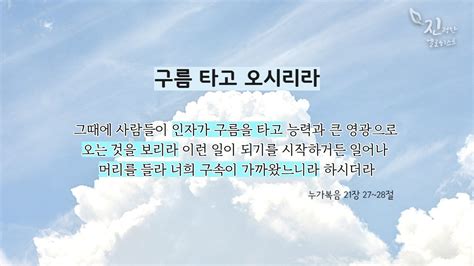 최후 심판 전의 재림하나님의교회 안상홍님