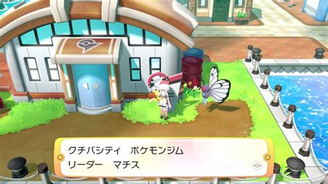 【ポケモン旅行】クチバシティのモデルはどこ？【赤緑】 むらこたび。のポケモン日記