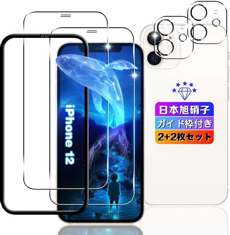 Amazon 【wnunbg 22枚セット】対応 Iphone 12 ガラスフィルム 2枚 レンズフィルム 2枚 【日本旭硝子素材採用