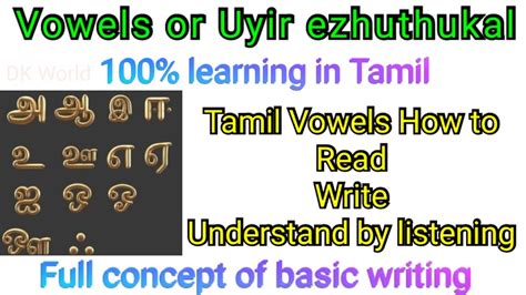 Tamil Language Letters