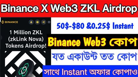 Binance Web Zkl Zklink Nova Airdrop Ll Instant Swap Instant Claim Ll