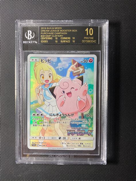 Team TCG Cards On Twitter BGS 10 Black Label Gem Lillies Clefairy