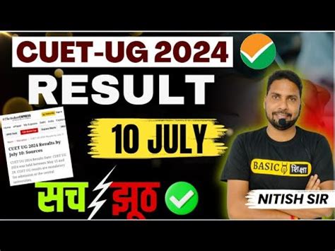 CUET Official Result Kab Aayega CUET 2024 Answer Key Latest Update