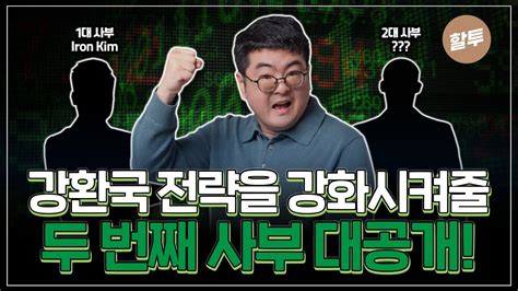 940초보 Gpt가 알려주는 주식 싸게사서 비싸게 파는 방법 Youtube