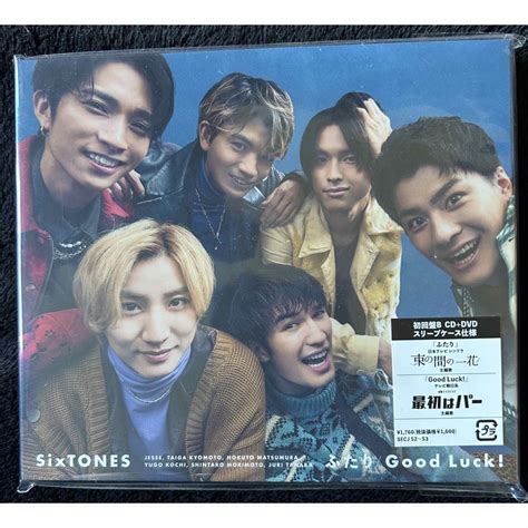 ストーンズ Sixtones Good Luck ふたり Cdとdvd ストの通販 By Mints Shop｜ラクマ