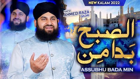 Assubhu Bada Hafiz Ahmed Raza Qadri New Kalam Official