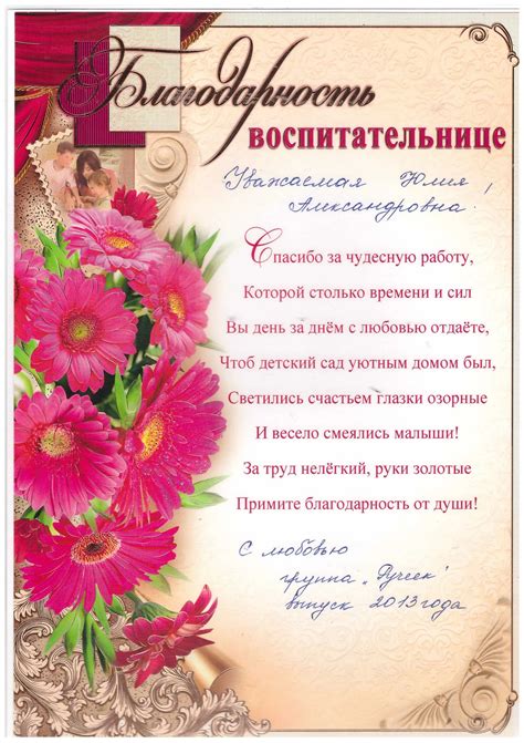 Благодарность коллективу детского сада: картинки и открытки 90 шт.