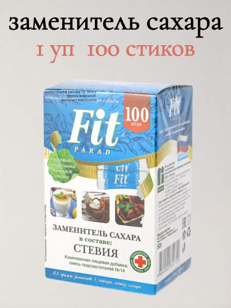 ФитПарад №14 (стевиозид, эритрит) стик 100 шт. - купить с доставкой по ...