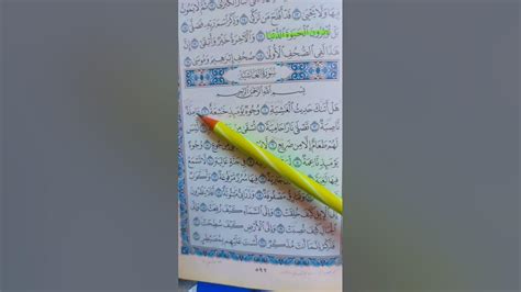 Duniya mein Mehnat ,Akhirat mein Azab - YouTube 