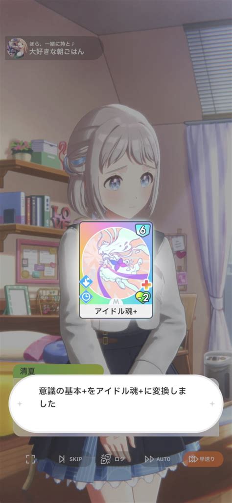 【学マス】アイドル魂とかいうplv35になると紛れ込んでくるハズレカード 学マス攻略まとめ GameΩ