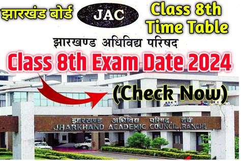 Jac Board Class 8 Exam Date 2024 Check Now Jac Rankers