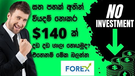 How To Earn Money Via Forex Trading Without Investment How To Make Money Fast With Forex