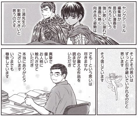 Kentaro Miura Art On Twitter Guts Casca Puck Kentaro Miura By