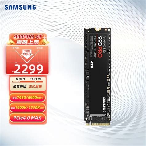 【手慢无】三星4tb Ssd固态硬盘2299元！高性能存储设备游戏硬件存储 中关村在线