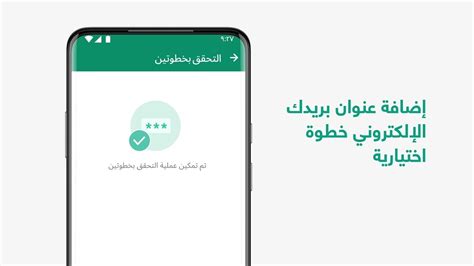 طريقه الحفاظ على امان حسابك علي واتساب و استخدام خاصية التحقق بخطوتين