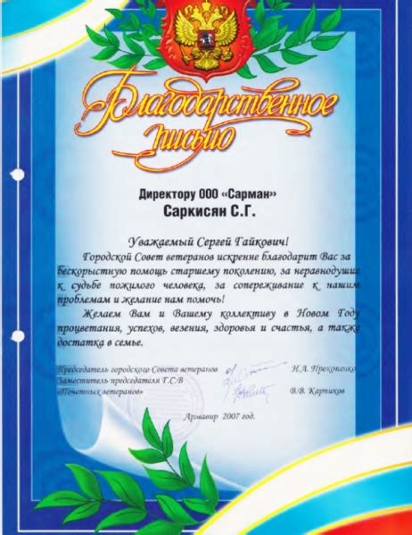 Форма юнармейца | Сарман