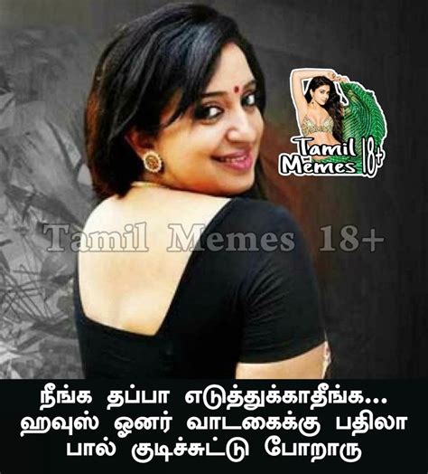 தமழ கம ரஜயம வடய Tamil Incest Meme