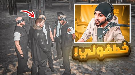 لأول مره بحياتي انخطفت من عصابة 😱🔥 قراند الحياه الواقعية Gta5 Youtube