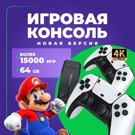 Новинка! Консоль игровая приставка для телевизора Game Stick M8 NEW 64 ...