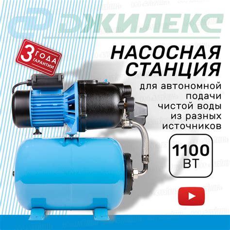Вопросы и ответы о Насосная станция Джилекс ДЖАМБО 70/50 Ч-24 с ...
