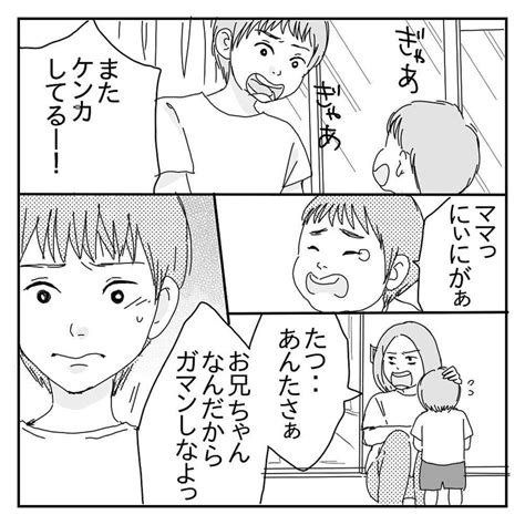 求めているのは「お兄ちゃんなんだから」じゃない。上の子が欲しい言葉 ママリ