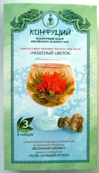 Чай Конфуций Подарочный набор "Небесный цветок" - «Чай конфуций ...