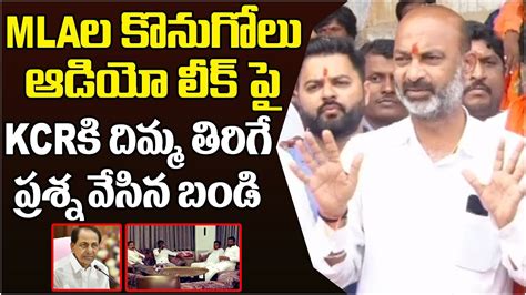 Kcr Bandi Sanjay Shocking Question To Kcr On