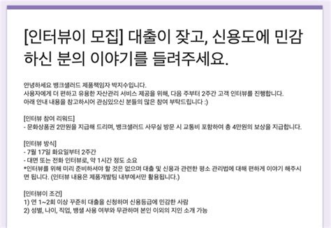 프로덕트 기획을 위한 고객 인터뷰 ②실전 5단계