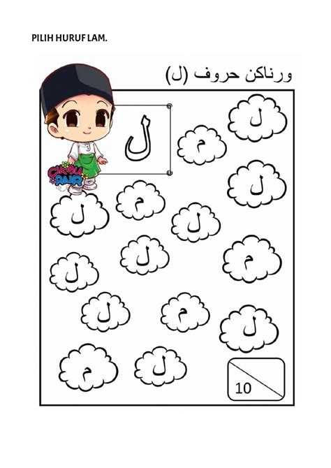 Lembaran Huruf Lam Worksheet Live Worksheets