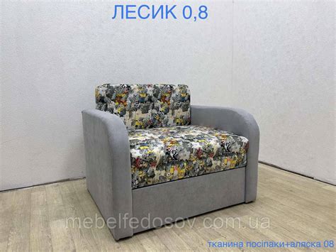 Купить Кресло кровать/диван малютку Лесик 80 (Виркони/Virkoni ...