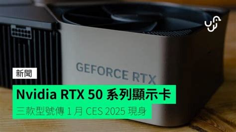 Nvidia Rtx Ces Unwire Hk