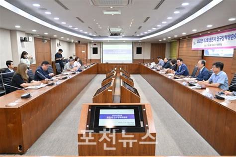 인구정책 심층 논의를 위한‘2023년 제2회 인구정책위원회개최포천뉴스