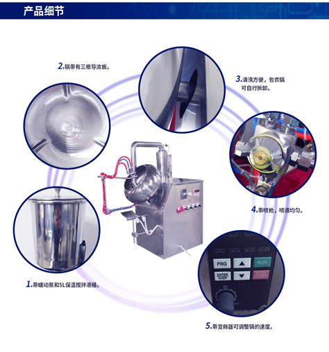 厂家定制包衣锅 薄膜包衣机果糖包衣机西药药片糖衣机 阿里巴巴