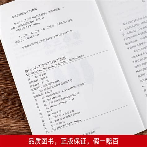 口才书全8册口才三绝正版套装为人三会修心三不情商高就会说话说话技巧的书高情商聊天术提高情商套装心理学人际交往沟通情商虎窝淘