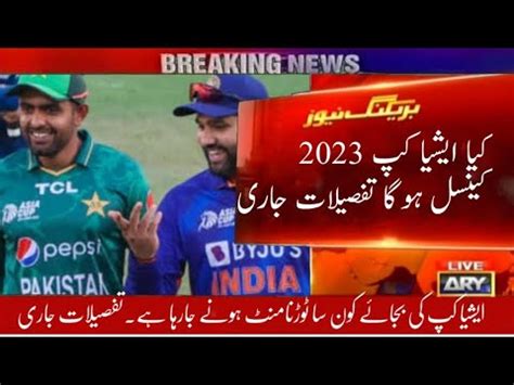 Asia Cup Cancel Najam Sethi Statement On Asia Cup Fast