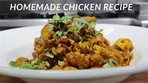 Homemade Chicken Recipe होम स्टाइल चिकन रेसिपी Special Chicken Recipe New Style Chicken