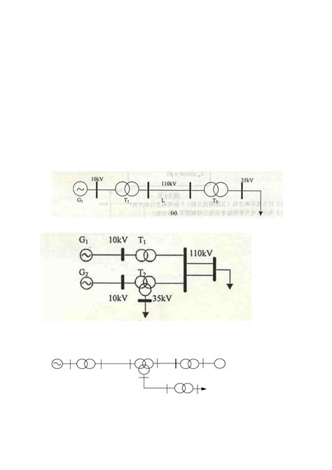 电力系统稳态分析陈珩作业答案pdf电力系统稳态分析陈珩pdf电力系统分析陈珩pdf资源 Csdn文库