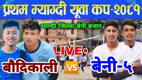 Baudikali Vs Beni Myagdi Volleyball Live Volleyball Live Beni