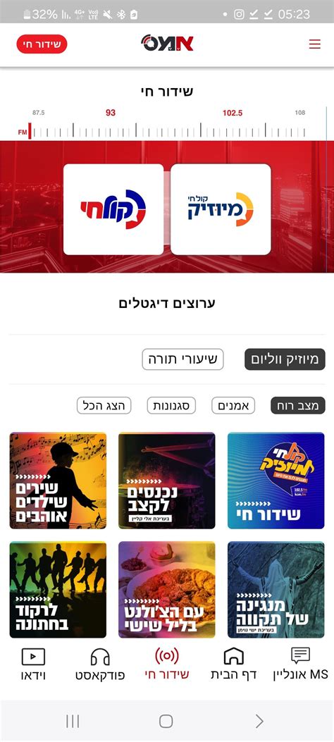 אמס Ms מקבוצת קול חיandמיוזיק Apk For Android Download