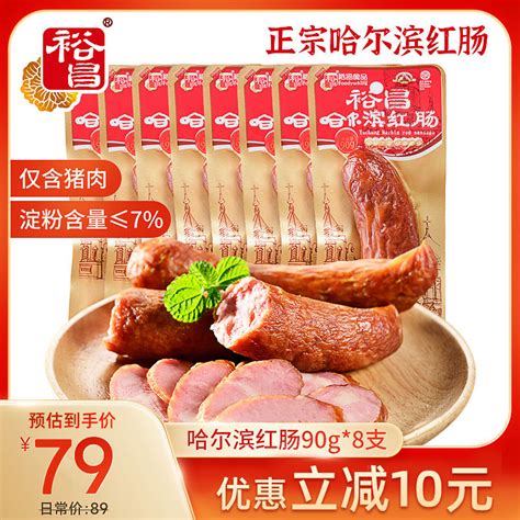 裕昌食品哈尔滨红肠东北特产即食香肠肉肠下酒菜零食小吃肉类下饭虎窝淘