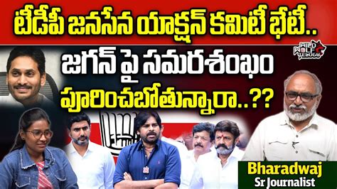 Tdp Janasena Action Committee Meeting Janasena Tdp Alliance Pawan