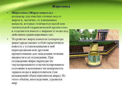 Локальные очистные сооружения - презентация онлайн