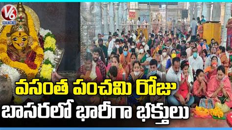 Heavy Rush At Basara Temple On The Eve Of Vasantha Panchami Adilabad