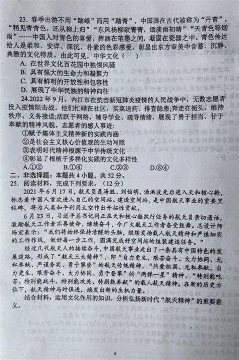 2023届四川省内江市第二中学高二上学期政治期中考试题（图片版）6高考网