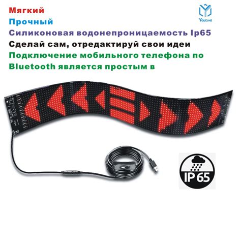 Гибкий экран YouTime DIY подходит для рекламных вывесок, акций, скидок ...